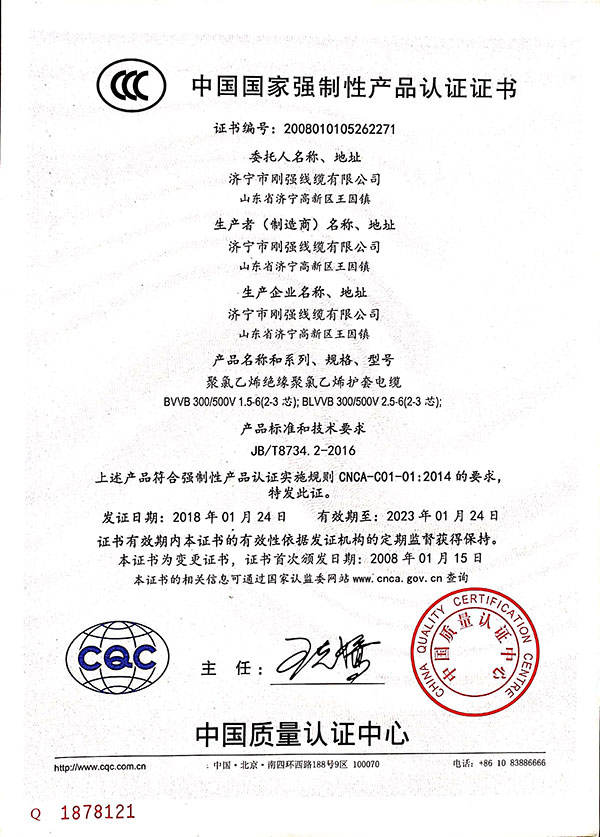 榮譽資質