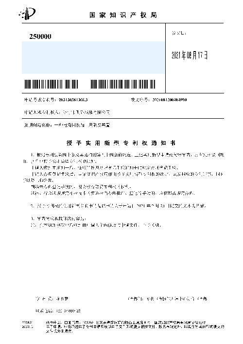 榮譽資質