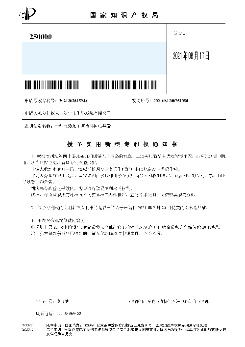 榮譽資質