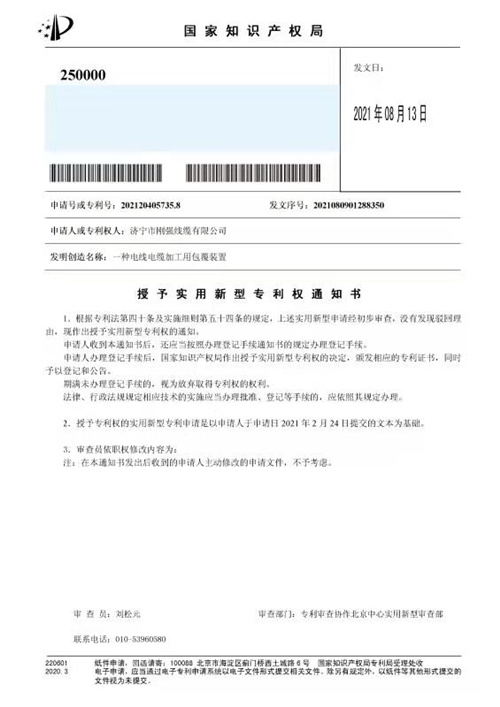 榮譽資質