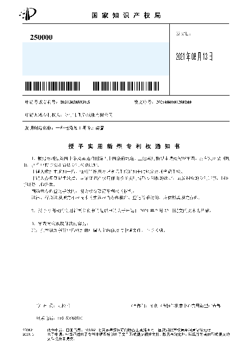 榮譽資質