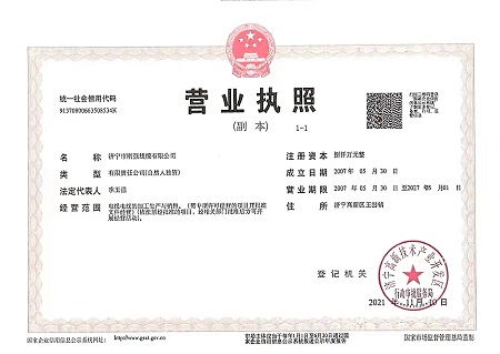 營業執照