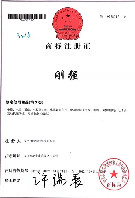 商標