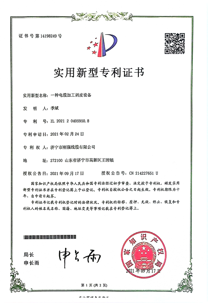 榮譽(yù)資質(zhì)
