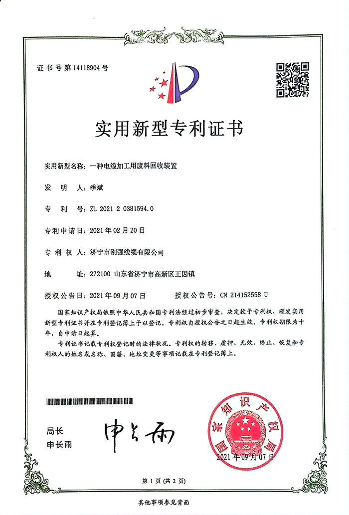 榮譽(yù)資質(zhì)