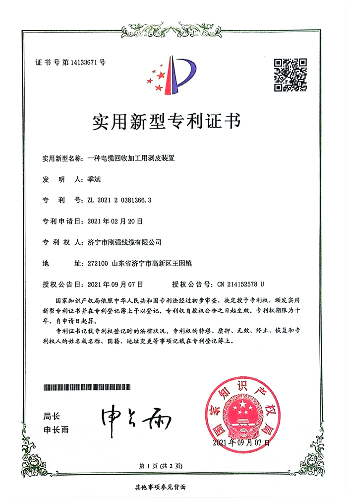 榮譽(yù)資質(zhì)