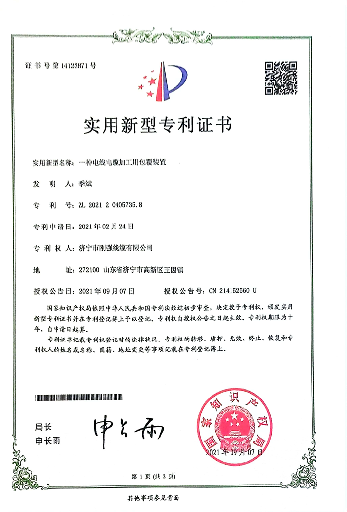 榮譽(yù)資質(zhì)
