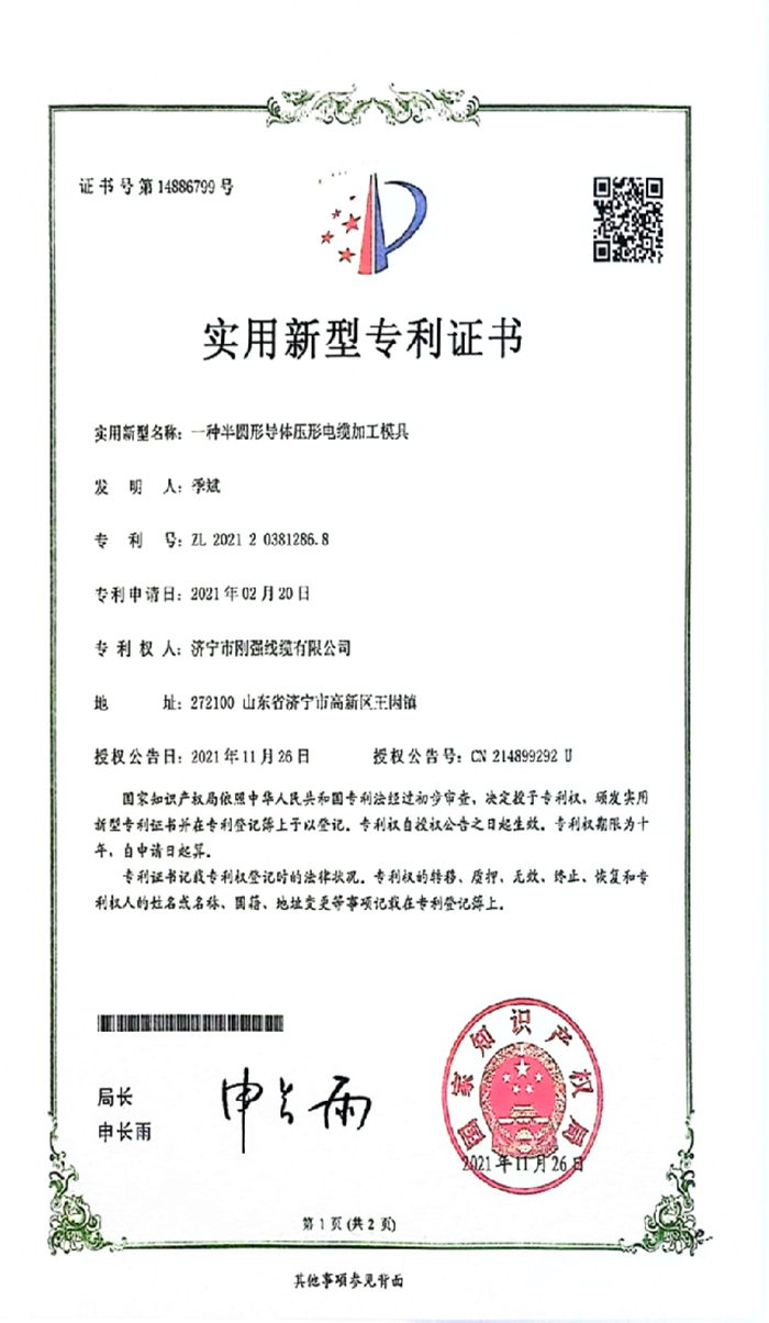 榮譽(yù)資質(zhì)