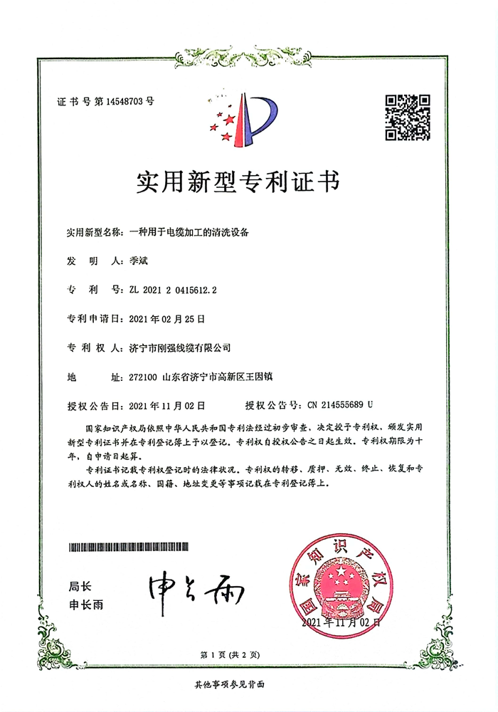 榮譽(yù)資質(zhì)
