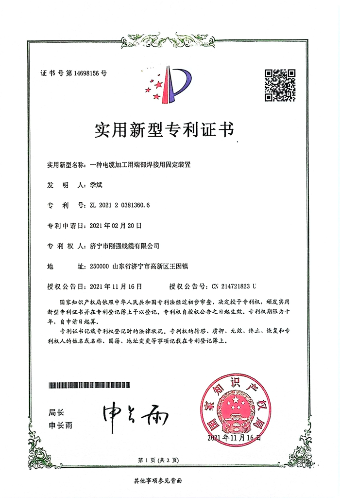 榮譽(yù)資質(zhì)