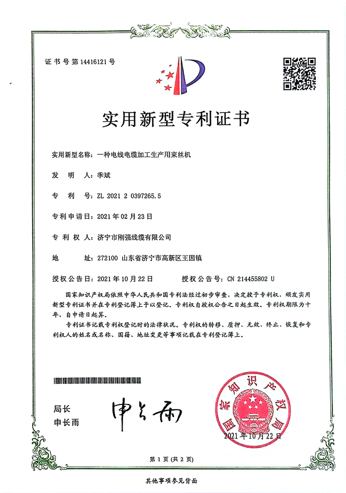 榮譽(yù)資質(zhì)