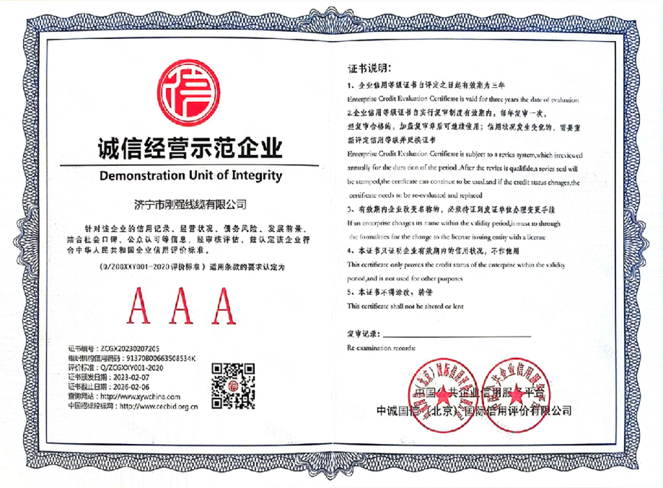 三A信用.6