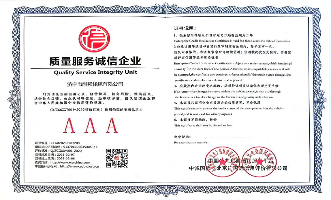 三A信用.7