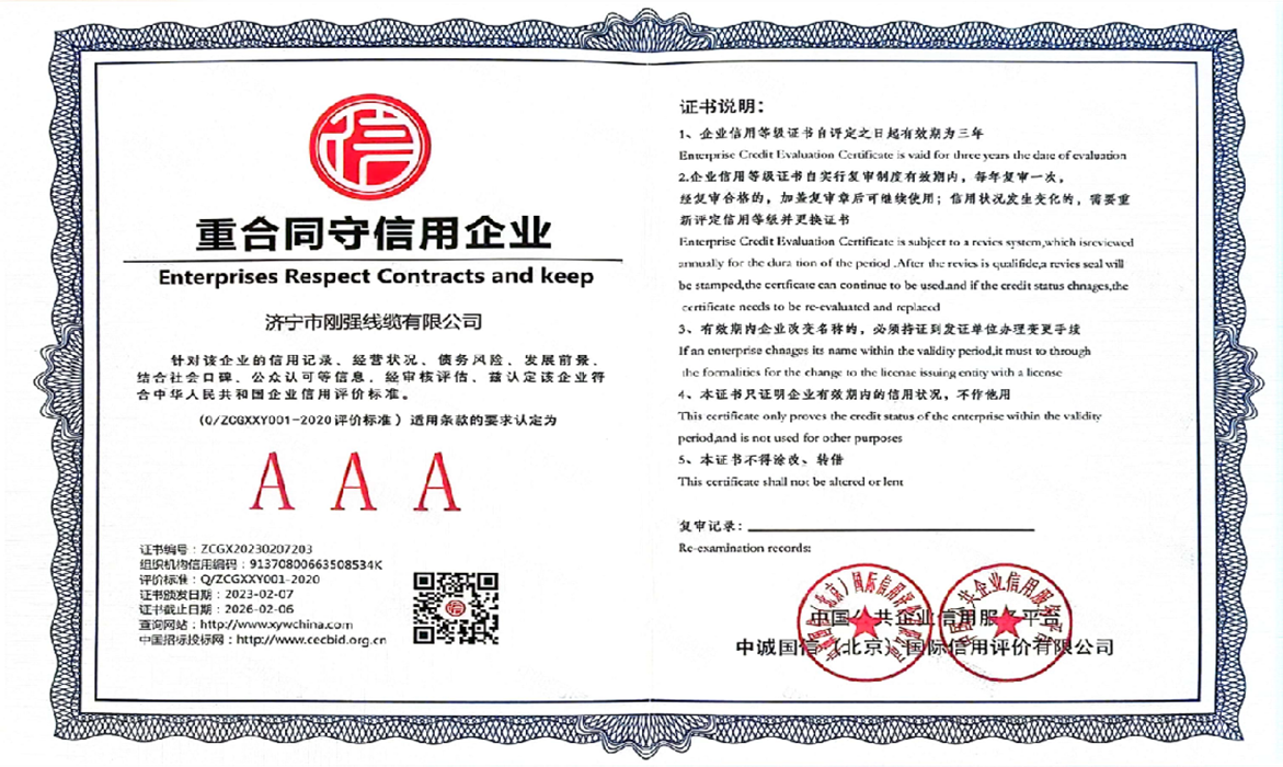 三A信用.2
