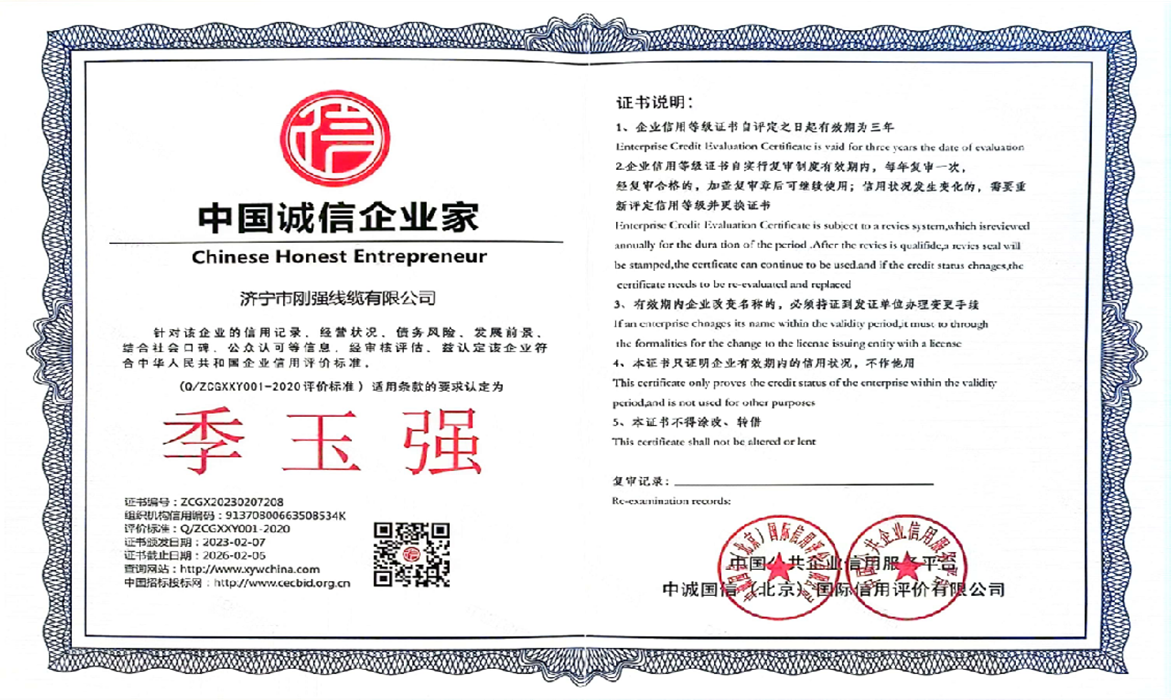 三A信用.4